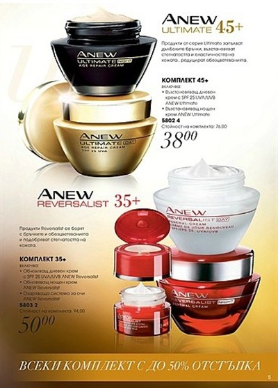 AVON мини Брошура 1 ANEW кремове